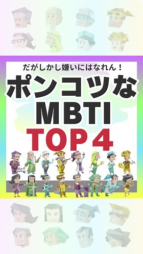 🥹🥹 #mbti #mbtiあるある#mbti診断 #mbti診断テスト#mbtipersonality #16personalities #性格診断 #恋愛 #恋愛あるある #占い