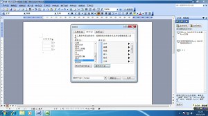 在Word 2003中打开并修复Word文档