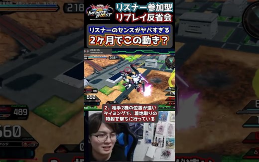 【机翻中字】[IB] 仅仅两个月就能做到这样的玩家并不多！解说新手容易踩到的雷区【回复反切】【EXVS2IB】【无限增幅】【全装甲高达视角】#shorts 【蟹