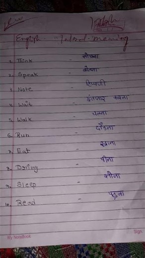 20 English word meaning Basic word meaning 👍