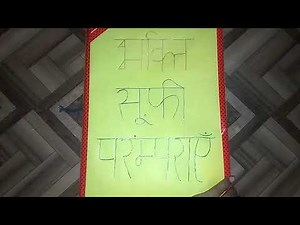 History project file 12th