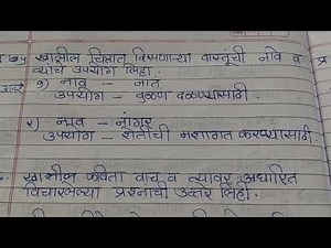 Pat pepar exam std 7 Sub marathi प्रथम सत्र पेपर इयत्ता सातवी विषय मराठी pat #pat