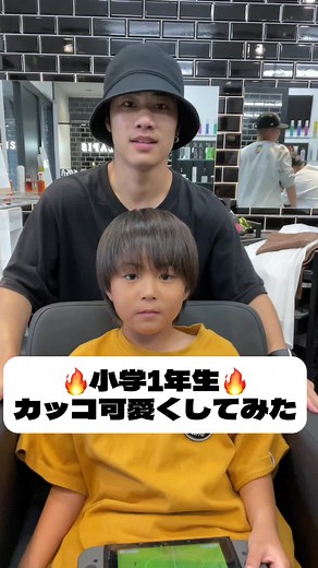 小学生の男の子にぴったりの髪型特集