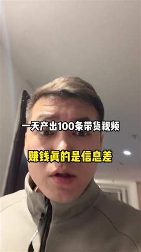 原来这帮老板是这么操作的 #Creatok #爆款猎人 #直播带货 #电商 #短视频带货