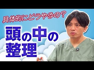 Organizing your thoughts - Explaining specific methods