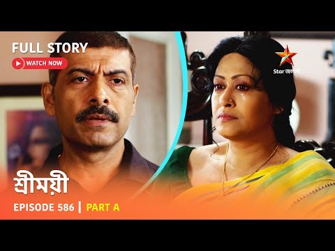 Full Story | Sreemoyee | Episode 586 | Part A
