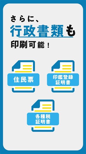 [Lawson] Print using the multi-function copier!