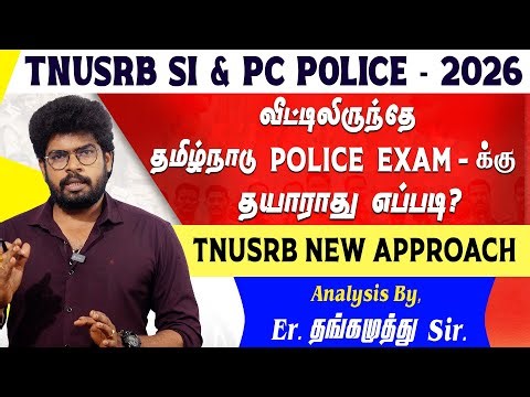 TNUSRB SI & PC POLICE - 2026 || தமிழ்நாடு Police Exam - க்கு தயாராவது எப்படி? | Er. Thangamuthu Sir