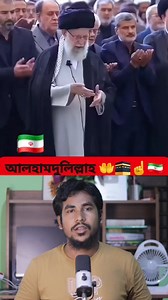 951K views · 92K reactions | একজন মু*স*লি*ম লি*ডা*র এমনই হওয়া উচিত #reels #reelsvideo #reelsfb | Advance Ali is Back | Facebook