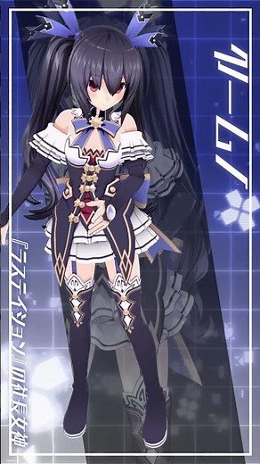 「超次元ゲイム ネプテューヌ GameMaker R:Evolution」キャラ紹介：ノワール