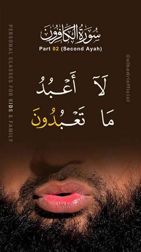 Surah Al-Kafirun — Part 2 | Tajweed Recitation Sheikh Abdullah Al Badri recites the ayah: لَا أَعْبُدُ مَا تَعْبُدُونَ with correct Tajweed and clear pronunciation, helping learners continue this Surah step by step. 📖✨ Explore the other parts of this Surah series on our page. 📩 DM us now for a Free Trial Class (Special slots available for students in USA/Canada) #abdullahalbadri #Tajweed #USA #Quran #AlBadriInstitute #NewYork | Sheikh Abdullah Al Badri