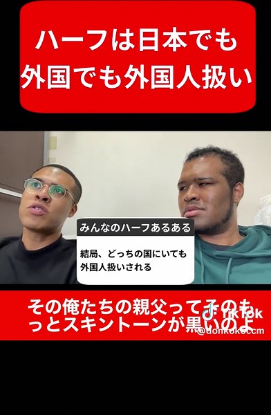 ハーフあるある：日本とアメリカの文化の狭間