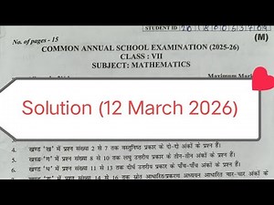 class 7 maths paper solution 2025 / morning shift/ maths answer key class 7 / annual exam 2024-25