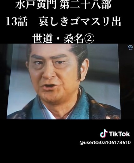 ＃水戸黄門＃時代劇＃水戸光圀＃佐野浅夫＃佐々木助三郎＃あおい輝彦 ＃渥美格之進＃ 伊吹吾朗 ＃風車の弥七＃中谷一郎 ＃うっかり八兵衛＃高橋元太郎 ＃かげろうお銀＃由美かおる＃飛猿＃野村将希＃昭和ドラマ＃昭和＃平成ドラマ＃平成