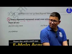 MCQ class teaching license mabi nimavi #licenseclass #aayog