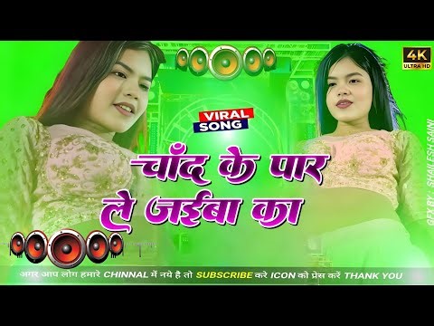 Bhojpuri Nonstop Dhamaka #Dj Remix || Top Viral Bhojpuri Dj Song || #bhojpuri #viral #song