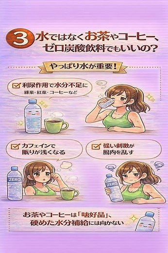 ダイエット中にとる水の量と理由 #ダイエット #やせる #痩せたい
