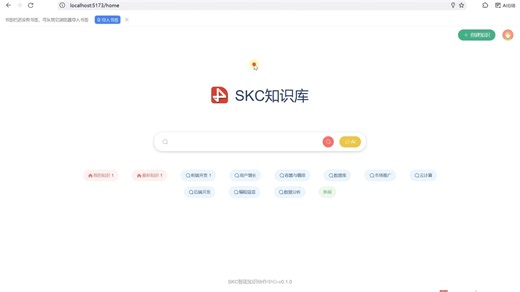 SKC知识库系统-源码编译教程
