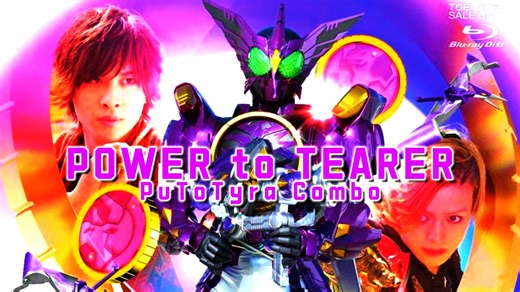 [个人汉化]假面骑士OOO翼角暴战斗曲《POWER to TEARER》虚无-神质分裂-好听的！-哔哩哔哩视频