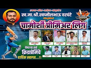 CHAMORSHI PREMIER LEAGUE - 2024 - DAY - 1