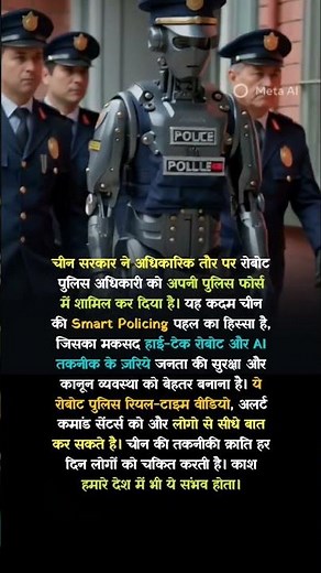 China steps into the future as robotic cops join the police force, blending AI with law enforcement.