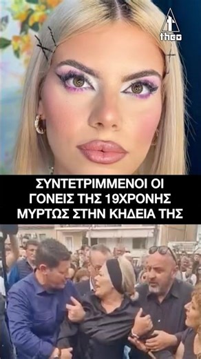 Kefalonia: Mourning at the funeral, Myrto dressed as a bride - Her mother fainted at the last "go...