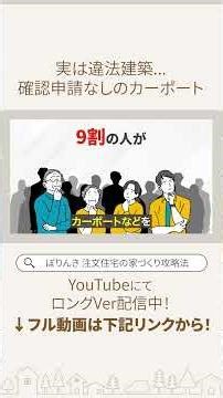 Carports built without building permits are illegal structures... #housebuilding #carport #myhome