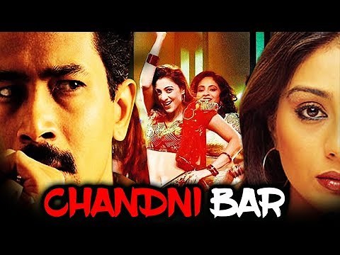 Chandni Bar (2001) Full Hindi Movie | Tabu, Atul Kulkarni, Rajpal Yadav, Ananya Khare