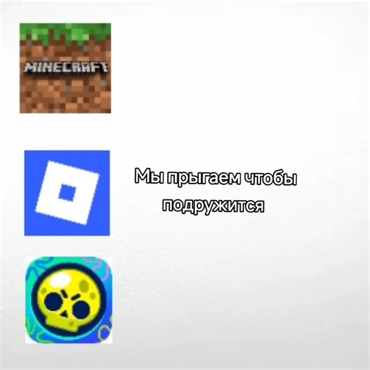 Вроде норм, хахаха #minecraft #roblox #brawl_stars #game #games | Roblox