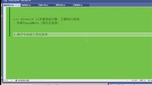 c   DirectX 11手搓游戏引擎，之重构UI系统， ：手搓PopupMenu（弹出式菜单）