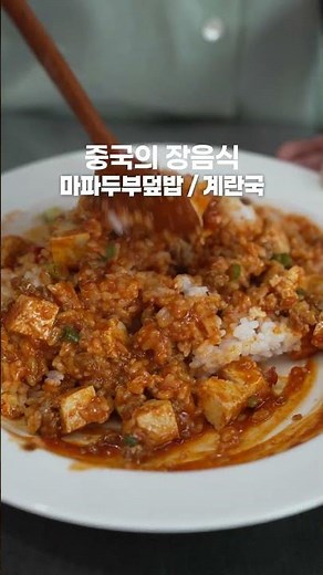 아시아 어디까지 먹어봤니? 새롭게 떠나는 아시아, 장로드