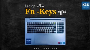 Laptop ပေါ်မှာရှိတဲ့ Function Keys တွေ က ဘာသုံးလို့ရလဲ ? #KCC #ပညာဒါနသင်ခန်းစာများ | KCC Computer