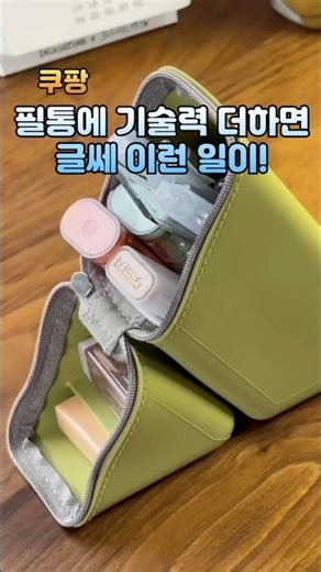 아! 일본에서 작정하고 만든 필통이란..