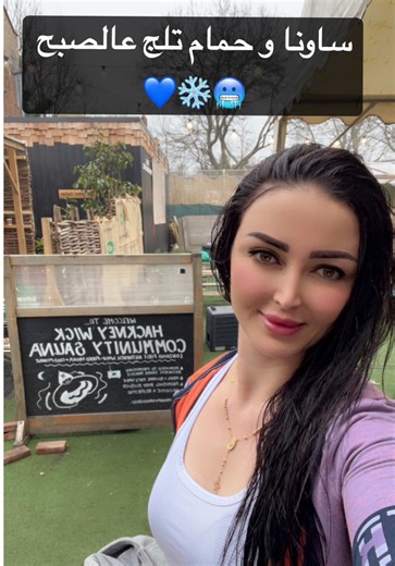 Discover The Bath House: London’s Unique Sauna Experience