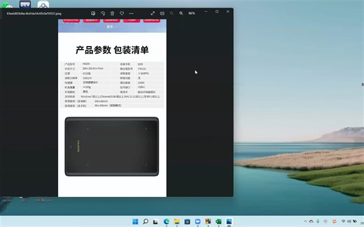 绘王H420X数位板驱动安装及初体验