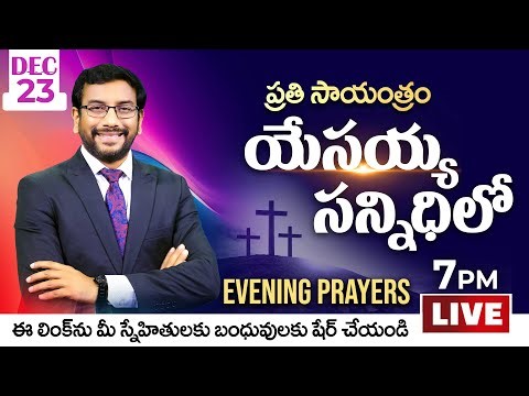 John Wesly Ministries | Evening Prayers #Live || 23rd DEC 2025 | Dr John Wesly & Blessie Wesly