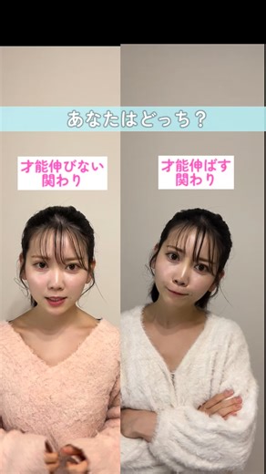 【才能伸ばす関わり】あなたはどっち❓ ⁡ ⁡ 🙅‍♀️「なんでできないの？」 🙆「どうやってやってみたの？」 【“責める”より“聞く”で考える力が育つ】 ⁡ ⁡ 🙅‍♀️「ちがうよ！こうでしょ！」 🙆「どうしてそれをしようと思ったの？」 【“正解を教える”より“考えを聞く”で思考が深まる】 ⁡ ⁡ 🙅‍♀️「はやくしなさい！」 🙆「どっちからやる？」「どっちがいいかな？」 【“急かす”より“選ばせる”で主体性UP✨】 ⁡ ⁡ ⁡ 🙅‍♀️「こぼしたでしょ！」 🙆「こぼしたね、どうしようか？一緒に拭こうか」 【“叱る”より“一緒に考える”で解決力が育つ】 ⁡ ⁡ ⁡ 🙅‍♀️「いい子だね！」（結果ほめ） 🙆「考えたね！」「工夫したね！」（プロセスほめ） 【できた”より“考えた”をほめると自信がつく】 ⁡ ⁡ ◎1〜2歳の“賢さ”は、大人の言葉で育つ。 “教える”より、“考える時間をつくる”がポイントです。 ⁡ ⁡ 𓂃𓂃𓂃𓂃𓂃𓂃𓂃𓂃 ⁡ ⁡ このインスタでは ⁡ 元保育士ママの0〜2歳の相談1000件以上の子育て講師が心理学に基づいて【才能伸ばす子育て】