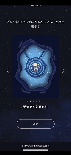 ハリーポッター寮分け診断: ホグワーツ寮入寮体験レビュー
