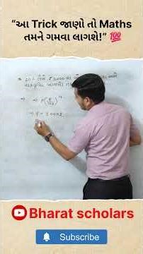 Simple Interest vs Compound Interest Difference – Fastest Trick 🚀