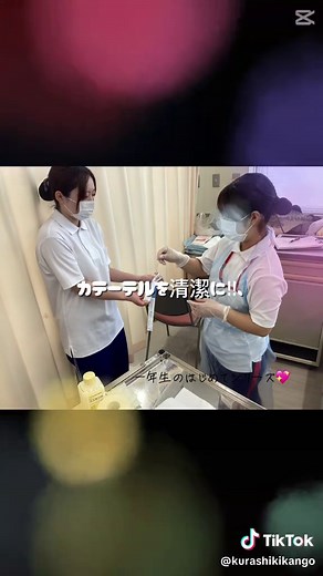 看護学生の初めての導尿体験