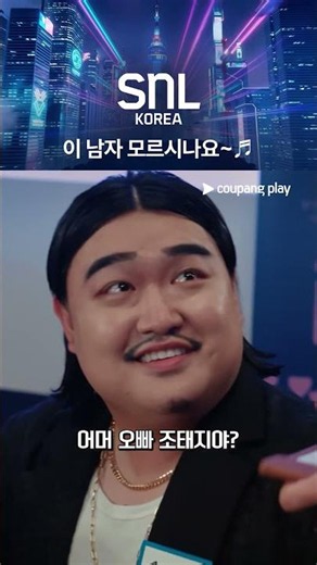 Jo-Jazz SNL Special Appearance? [SNL Korea] Season 8