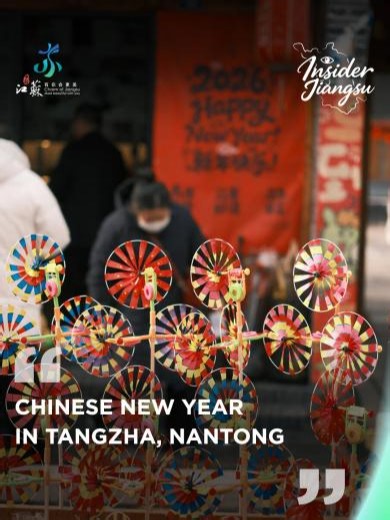 From hanging lanterns to red decorations, Tangzha Ancient Town celebrates Chinese New Year with color and tradition in Nantong, Jiangsu. #CultureJiangsu #ArtJiangsu #JiangsuCulturalHeritage (Video credit: @濠滨from Xiaohongshu）
