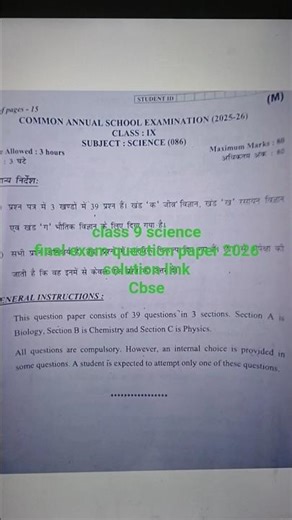 class 9 science final exam question paper 2026 | class 9 science answer key 2026 | cbse