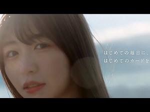 “もしも彼女たちが欅坂46ではない女の子だったら”／イオンカードCM「ぼくたちのカード3月篇B」