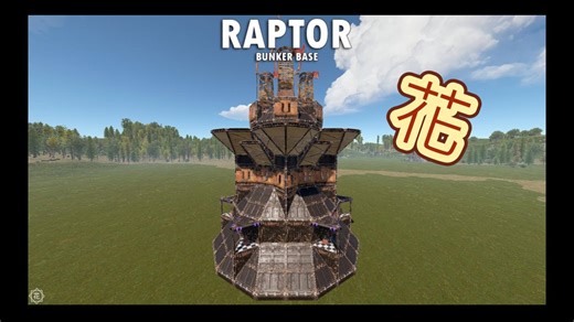 双人/三人/多人基地 RUST建筑设计 2025