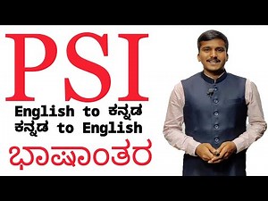 PSI Translation | Translation Skills | Santosha L | Sadhana Academy | Shikaripura