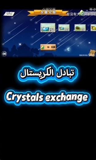متجر مكافأت جديد في التحديث القادم (plants vs zombies hybrid remake v0.20)#pvz_hybrid
