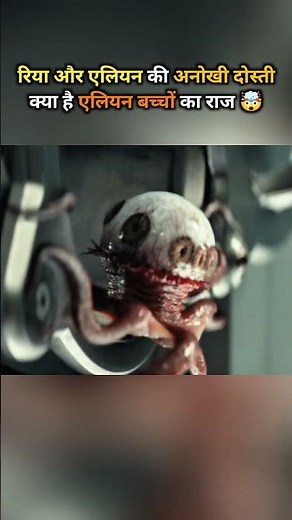 Alien Egg Experiment | इंसानी फेफड़ों में पलता एलियन 👽🔥 | Horror Sci-Fi Explained