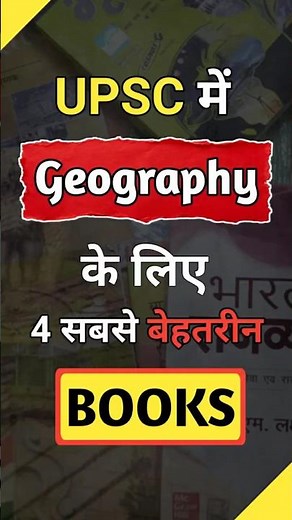 4 Best Books of UPSC Geography | Must Read for IAS