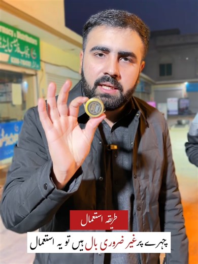 Best HairBlockner Skincare Product Review